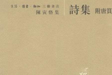 一本完整的诗集应该包括什么