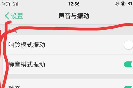 oppo信息铃声怎么设置30秒