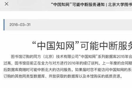 知网登录超时怎么解决