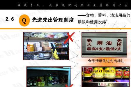 五常管理和六常管理哪个好
