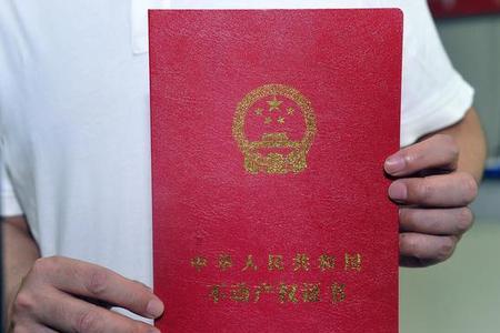 农村宅基证号查询