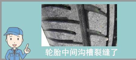 货车轮胎靠近钢圈边缘开裂