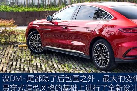 比亚迪秦plusdm-i2022款车身多重