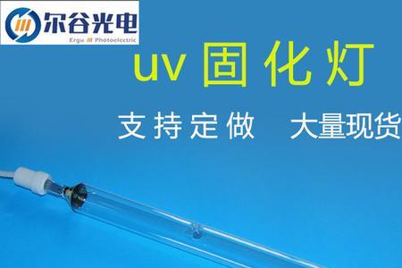 普通灯怎样变紫外线灯