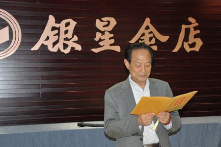 银星金店是全国连锁吗