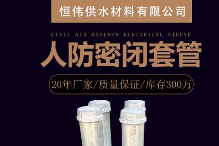 人防密闭盒可以穿几根管