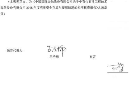 中石化公章什么样的