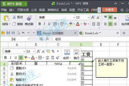 为什么表格导入文本的内容不全