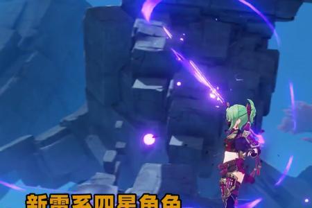 八重神子是平雷好还是如雷好