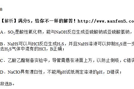 次氯酸能与碳酸反应吗