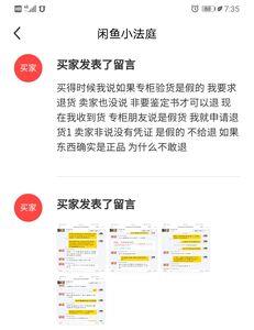闲鱼小法庭复审需要什么准备吗