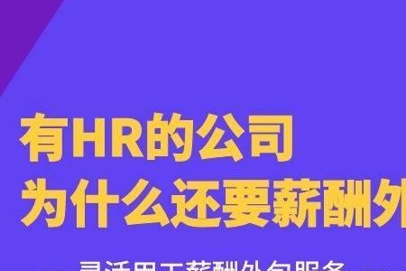 hr为什么向你介绍公司产品