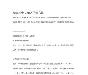 概率c62什么意思