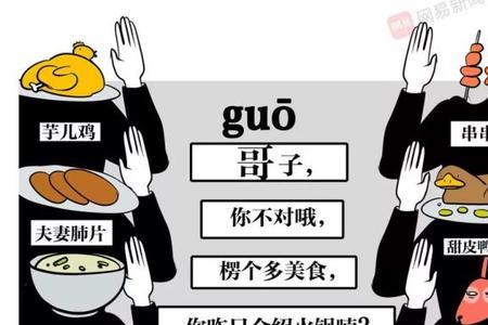 四川人说能干是什么意思
