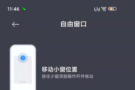 红米手机游戏工具箱怎么滑下来
