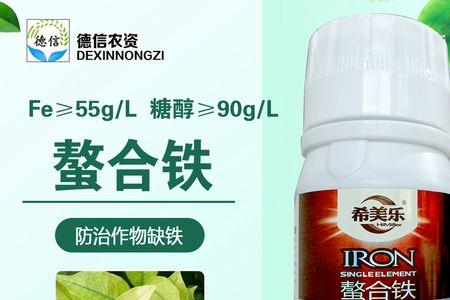 硫酸亚铁和螯合铁浇花哪个好