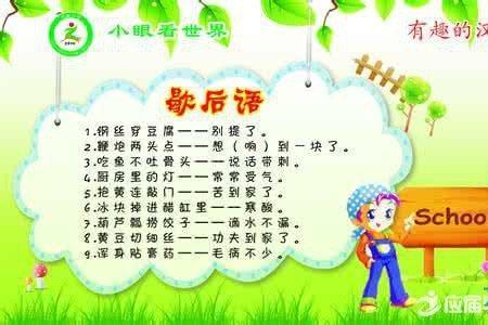 形容拈手即来的歇后语