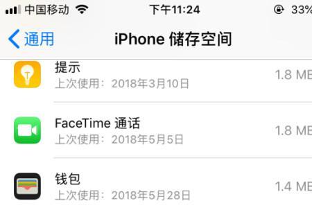 苹果手机的闪存规格
