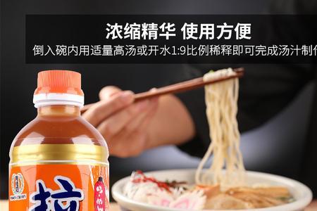 拉面调料汁做法
