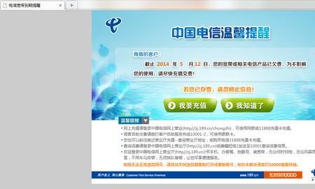 电信欠费900多怎么处理