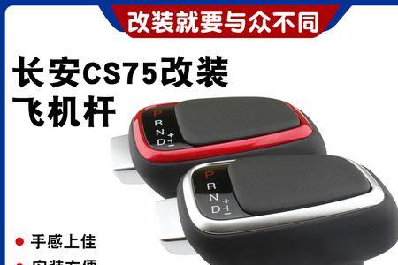 12年长安逸动排档有时显示不正确
