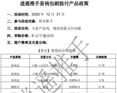 盛付通退押金退款需要什么手续