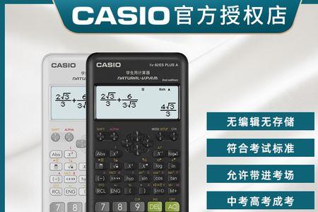 casio怎么算反三角函数