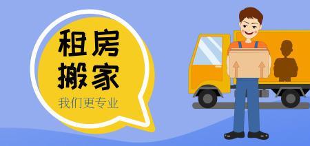 租房需要给搬家时间么