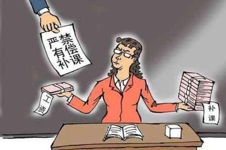 跟班主任补课好吗