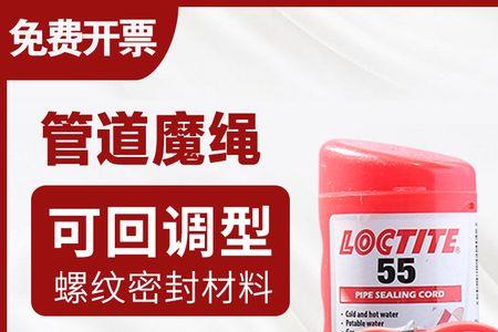 乐泰魔绳生料带好用吗