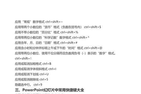 wps表格绝对值快捷键