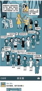 什么叫社会朋友