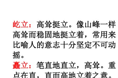 竖牢和筑牢有区别吗