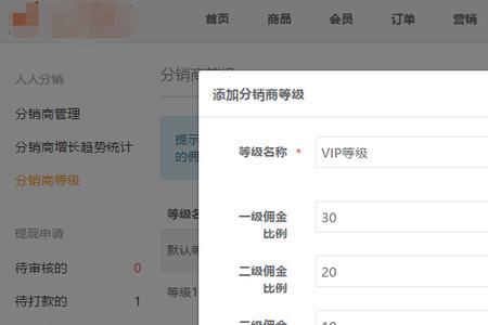 抖店怎么以佣金方式分销