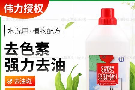 干洗店能洗掉火锅油吗