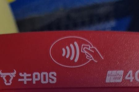牛pos结算中多久能到