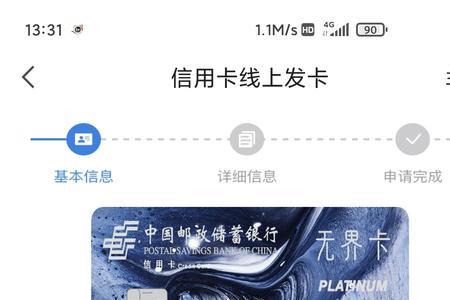建设银行无界卡不激活有年费么