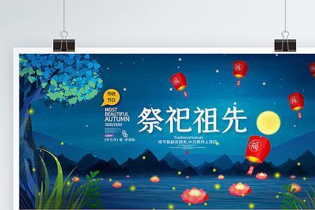 礼敬祖先的意思