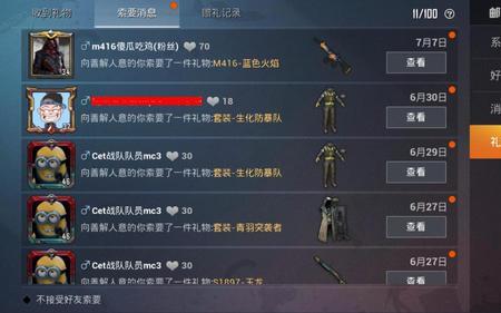 和平精英粉丝logo几级在出生岛显示