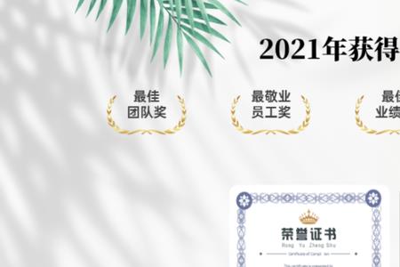 奖状如何排版