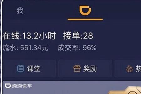 跑滴滴一天能跑多少公里