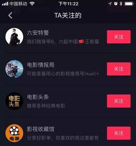 抖音共同好友点赞能看到吗