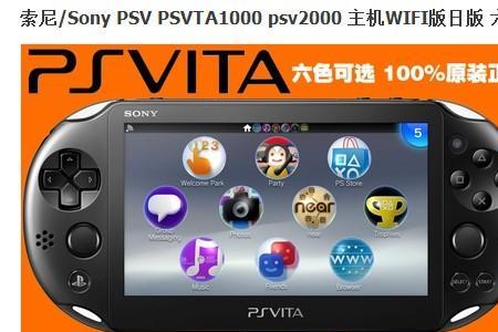 psv1000烧屏有什么影响