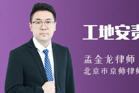 工地安责险赔付标准