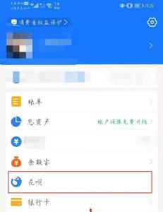 个人支付宝限额怎么设置