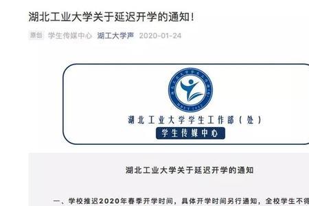 北航2022延迟开学通知
