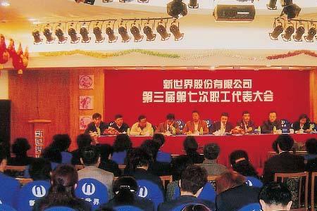 职代会和职工大会的区别
