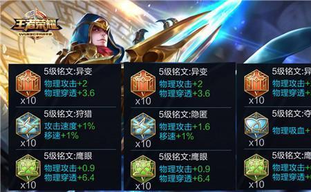 王者v几可以通用铭文