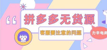 拼多多0元开店一件代发怎么定价