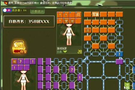 军棋里工兵排完雷用什么扛旗